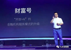 蚂蚁金服给本人的定位是一家互联网