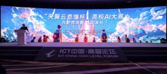 扶植科技强国、数字中国贡献国云力量
